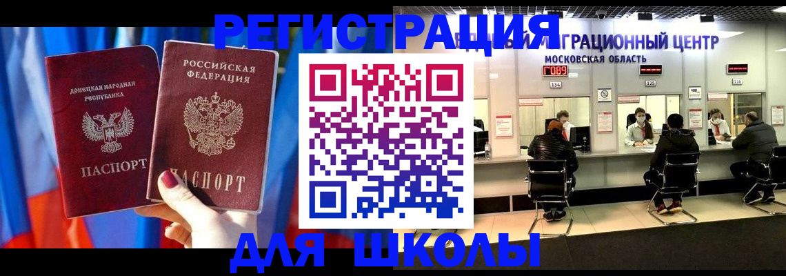 временная регистрация в Богородске